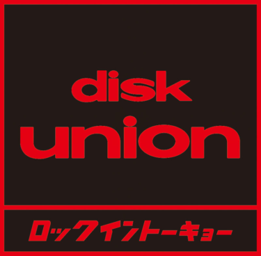 ディスクユニオン初！総在庫5万点のロック大型専門店『diskunion ROCK in TOKYO』が3月17日渋谷にオープン！ – アットプレス（プレスリリース）