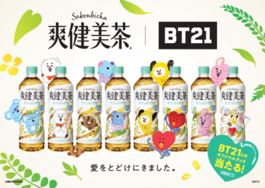 BTSキャラクター“BT21”の『爽健美茶』ボトル発売決定 第1弾は計8種類＆渋谷に自販機も登場（オリコン） – Yahoo!ニュース – Yahoo!ニュース