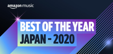Amazon Music、Best of the Year Japan 2020を発表。Official髭男dism が３冠達成！ – PR TIMES