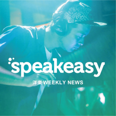 『speakeasy podcast』1週間の海外ポップソングニュース【ジュース・ワールド没後2作目のアルバム、音楽メディア年間ランキング、クリスマスシーズンのチャートなど】 | SPICE – エンタメ特化型情報メディア スパイス – http://spice.eplus.jp/