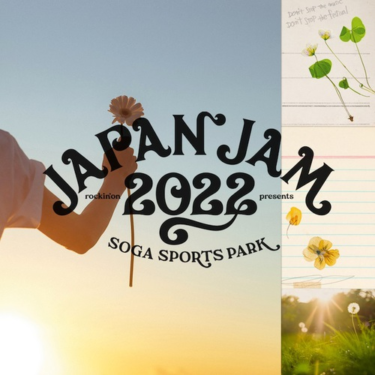 "JAPAN JAM 2022" | Skream! ライヴ情報 邦楽ロック・洋楽ロック ポータルサイト – Skream!