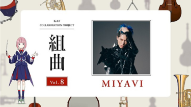 花譜×MIYAVI、コラボ楽曲「Beyond META」配信リリース MVにバーチャルMIYAVIが出演（Billboard JAPAN） – Yahoo!ニュース – Yahoo!ニュース