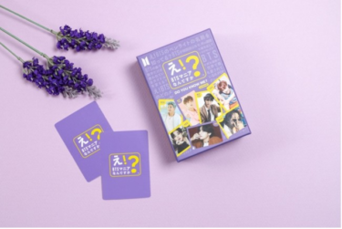 カードゲーム「え！BTSマニアなんですか？」発売へ BTSのフォトカード50枚を封入（クランクイン！） – Yahoo!ニュース – Yahoo!ニュース