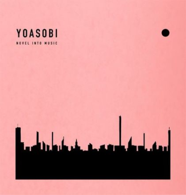 YOASOBIの大ヒット曲「夜に駆ける」が、Billboard JAPANストリーミング・ソング・チャート史上初のストリーミング累計7億回再生を突破！ – music.jpニュース