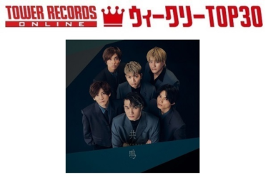 「J-POPシングル ウィークリーTOP30」発表。1位はSixTONES『共鳴』、予約1位はINI『I』（2022年3月8日付） – TOWER RECORDS ONLINE – TOWER RECORDS ONLINE