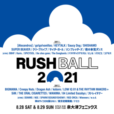 "RUSH BALL 2021" – Skream!