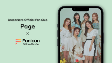 K-POPアイドルDreamNote、会員制ファンコミュニティプラットフォーム「Fanicon」に公式ファンコミュニティ【Page】を開設 – PR TIMES