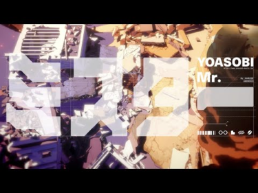 YOASOBI「ミスター」Official Music Video | Skream! ミュージックビデオ 邦楽ロック・洋楽ロック ポータルサイト – Skream!