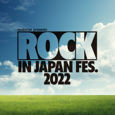 "ROCK IN JAPAN FESTIVAL 2022"、新たにマンウィズ、androp、羊文学、reGretGirl、雨のパレード、関ジャニ∞、(sic)boyら12組の出演決定 – Skream!