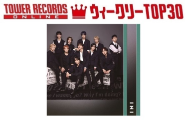 「J-POPシングル ウィークリーTOP30」発表。1位はINI『I』、予約1位はSixTONES『わたし』（2022年5月9日付） – TOWER RECORDS ONLINE – TOWER RECORDS ONLINE