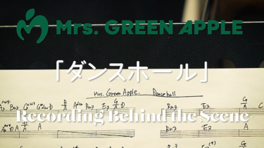 Mrs. GREEN APPLE、新曲「ダンスホール」レコーディングのオフショット映像を公開（Billboard JAPAN） – Yahoo!ニュース – Yahoo!ニュース