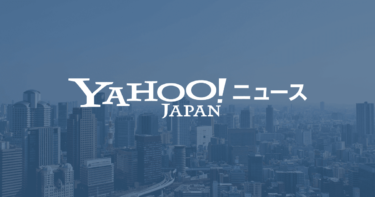 デヴィッド・ボウイの曲に日本語が？洋楽の歌詞にある変な日本語（JBpress） – Yahoo!ニュース – Yahoo!ニュース