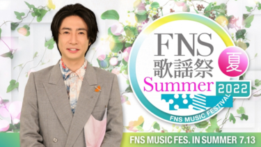 SEKAI NO OWARI『FNS歌謡祭』出演決定 ダンスが話題の新曲「Habit」披露（オリコン） – Yahoo!ニュース – Yahoo!ニュース