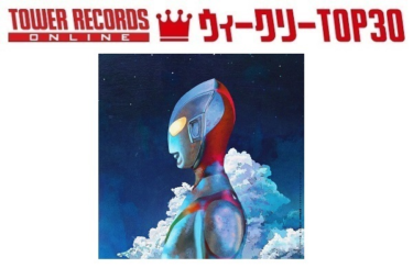 「J-POPシングル ウィークリーTOP30」発表。1位は米津玄師『M八七』、予約1位はSnow Man『オレンジkiss』（2022年5月23日付） – TOWER RECORDS ONLINE – TOWER RECORDS ONLINE