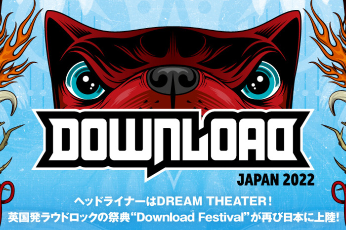 ヘッドライナーはDREAM THEATER！ 英国発ラウドロックの祭典"Download Festival"が再び日本に上陸！ – 激ロック ニュース