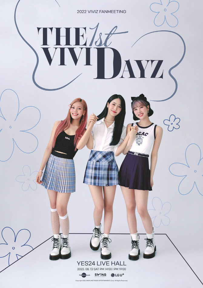 グループ「VIVIZ」、8月13日に初のファンミーティング – K-POP、韓国エンタメニュース、取材レポートならコレポ！