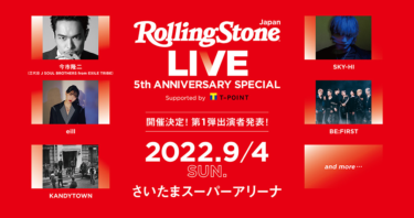 Rolling Stone Japan 5周年記念ライブ開催決定 今市隆二、eill、KANDYTOWN、SKY-HI、BE:FIRST他 – http://rollingstonejapan.com/