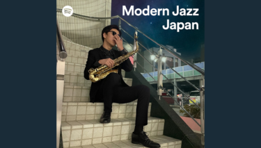 【Yusuke Nakamura】Spotify公式プレイリスト「Modern Jazz Japan」カバーに！ – BIG UP!