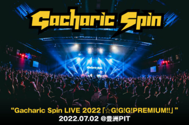 Gacharic Spin – Skream!