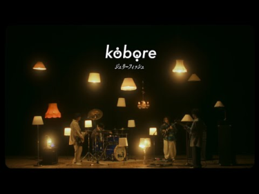 kobore – ジェリーフィッシュ (Official Video) – Skream!