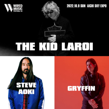 『WIRED MUSIC FESTIVAL ‘22』ザ・キッド・ラロイの出演が決定 初の来日公演 – http://spice.eplus.jp/