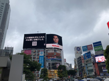 渋谷の看板はBTS関連だった！「この看板を手に入れたのは悪い決断でした」謎の広告が出現 – フロントロウ