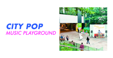 シティポップの名曲を堪能する音楽イベント「シティポップ・ミュージック プレイグラウンド」開催 東京スクエアガーデンにて、7月30日(土)・31日(日)の2日間 (2022年7月12日) – Excite Bit コネタ