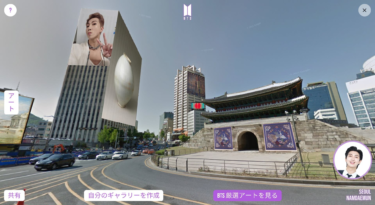 BTSメンバーが街とアートをナビゲート。「BTS×ストリート ギャラリー」をチェック（美術手帖） – Yahoo!ニュース – Yahoo!ニュース