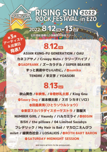 "RISING SUN ROCK FESTIVAL 2022 in EZO"、第3弾アーティストにsumika、Saucy Dog、映秀。、スカパラ、奇妙礼太郎ら10組決定。出演日も発表 – Skream!