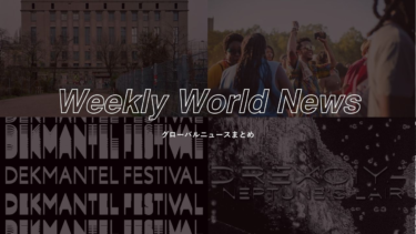 Weekly World News：世界のニュースまとめ（2022/6/27-7/1） | クラベリア – clubberia