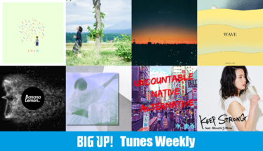 BIG UP! Tunes Weeklyプレイリスト更新！ – BIG UP!