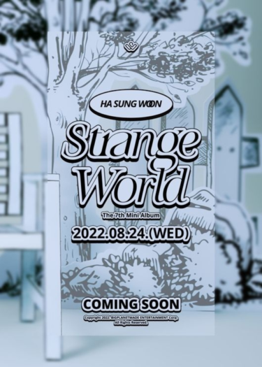 Wanna One出身ハ・ソンウン、8月24日にカムバック決定！7thミニアルバム「Strange World」をリリース（Kstyle） – Yahoo!ニュース – Yahoo!ニュース