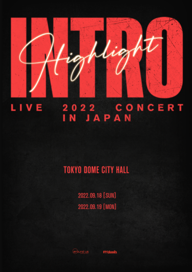 K-POPグループ HIGHLIGHT【HIGHLIGHT LIVE 2022 [INTRO] IN JAPAN】8月13日（土）からチケット一般発売開始!! – PR TIMES