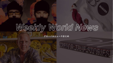 Weekly World News：世界のニュースまとめ（2022/8/8-8/12) | クラベリア – clubberia