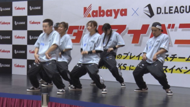 日本初のダンスプロリーグ「Dリーグ」今シーズン王者『KOSÉ 8ROCKS』が子どもたちに“ブレイキン”指導【岡山】（RSK山陽放送） – Yahoo!ニュース – Yahoo!ニュース