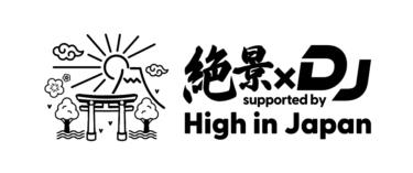 音楽の力で地域活性化！第1回は北海道紋別×Rinaly 「絶景×DJ ～Supported by High in Japan～」 8月5日（金）26時30分～ BS12で放送 (2022年8月2日) – Excite Bit コネタ