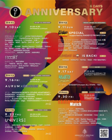 今年で2周年を迎える渋谷『MIYASHITA PARK』にて展開する複合型エンターテインメント施設「or」が2nd ANNIVERSARY PARTYを6日間に渡り開催! – PR TIMES