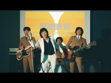 SCOOBIE DO「明日は手の中に 」Music Video | Skream! ミュージックビデオ 邦楽ロック・洋楽ロック ポータルサイト – Skream!