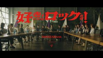 乃木坂46、新曲「好きというのはロックだぜ！」MV公開（BARKS） – Yahoo!ニュース – Yahoo!ニュース