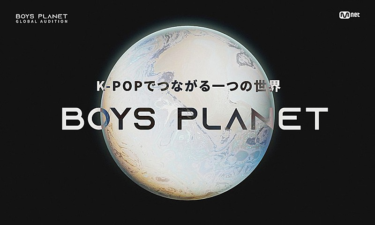 Kep1erも応援、次世代ボーイズグループ生み出すオーディション『BOYS PLANET』スタート（コメントあり）（Billboard JAPAN） – Yahoo!ニュース – Yahoo!ニュース