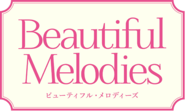 【放送後記】7月30日 リスナーのBeautiful Melodiesは・・・ – 文化放送