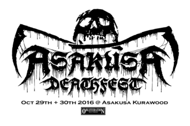 東京・浅草に世界のデスメタルが集う〈Asakusa Deathfest 2016〉開催決定 – CDJournal ニュース – CDJournal.com