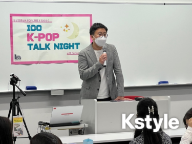 「リスクを冒して、勝機を得る ～ K-POPの成功に学ぼう」古家教授の韓流・K-POP講座 ― Vol.1（Kstyle） – Yahoo!ニュース – Yahoo!ニュース