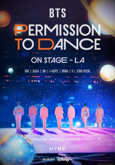 BTS（防弾少年団）からコメントも到着！「BTS: PERMISSION TO DANCE ON STAGE –LA」が本日からDisney+で独占配信スタート（Kstyle） – Yahoo!ニュース – Yahoo!ニュース