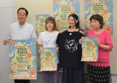 浜松「やらまいかミュージックフェス」 10月8、9日に開催（あなたの静岡新聞） – Yahoo!ニュース – Yahoo!ニュース