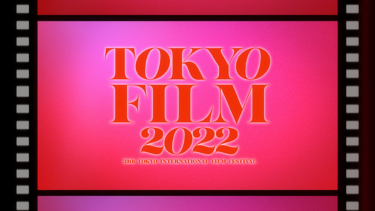 第35回「東京国際映画祭」予告編公開 Newspeak新曲「Bonfire」がフェスティバルソングに決定（ぴあ） – Yahoo!ニュース – Yahoo!ニュース