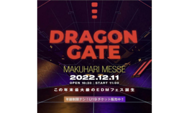 DRAGON GATE FESTIVAL – Time Out Tokyo