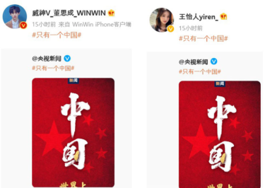 NCT ウィンウィン、「PRODUCE 48」出身EVERGLOWイロンらK-POPアイドル・中国人メンバーが「一つの中国」支持を相次いでSNS投稿 – K-PLAZA.com
