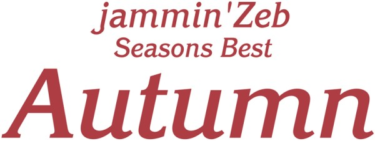 Seasons Best Autumn 楽曲解説 : jammin' Zeb 公式ブログ – lineblog.me