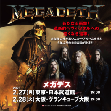 MEGADETH、日本武道館公演含む6年ぶりのジャパン・ツアーが決定！ – 激ロック ニュース